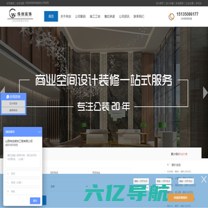 山西伟创装饰公司_伟创装饰公司