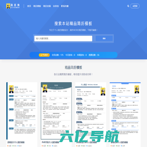 简历狗_精品简历模板网,个人简历设计,WORD简历模板下载可编辑