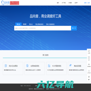 品尚查——商业调查好工具_查企业_查高管_查台湾_就用品尚查