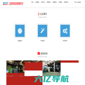 广州麦科凌电力装备有限公司