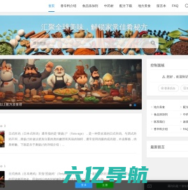 配方网|peifang.com.cn - 卤菜配方,配方大全,配方网