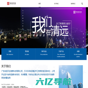 广东尚佳文创信息科技有限公司 | 清远很赞文化信息传播有限公司