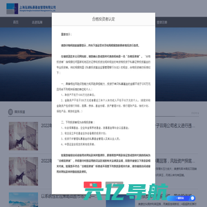 上海泓湖私募基金管理有限公司