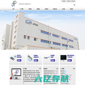 JPOND 捷邦 | 精密智造方案服务商