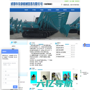 [ 成都市金康机械设备有限公司 ]