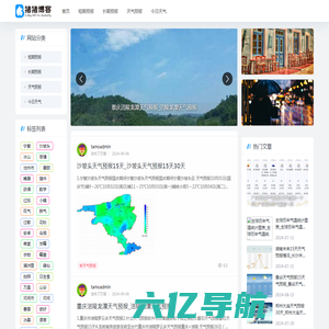 激斗天气网-每天更新，准确的天气信息资讯_季节天气_实时温度
