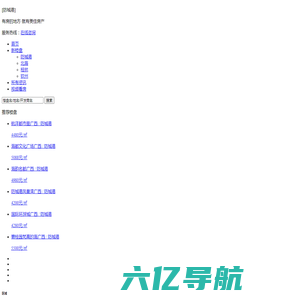 防城港房产_防城港房产在线_防城港精品楼盘互动导购平台