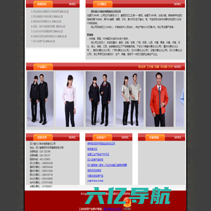 职业装,四川省大川制衣有限责任公司