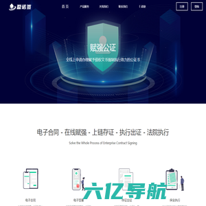 【电子合同_赋强公证_强制执行_法务代理_盈诺签_电子存证】湖北电子签名服务平台_在线公证服务