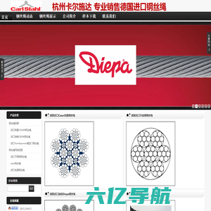 CarlStahl直销德国进口钢丝绳|casar凯撒钢丝绳|diepa迪帕钢丝绳|不锈钢钢丝绳|包塑钢丝绳