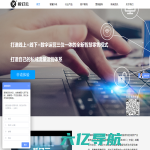 SCRM_连锁管理_ERP_新零售软|件系统_板钉云-上海佳碟计算机科技有限公司