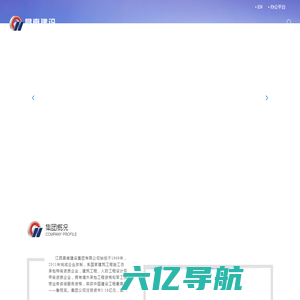 江西昌南建设集团有限公司-昌南建设