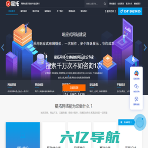 SEO网站建设,SEO网站改版,SEO做网站-企业网站定制专家星拓网络