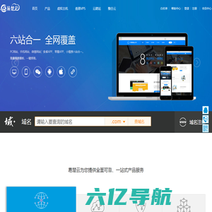 易楚网络 - 云服务器、虚拟主机、域名注册、服务器租用、云计算服务商！ 易楚云