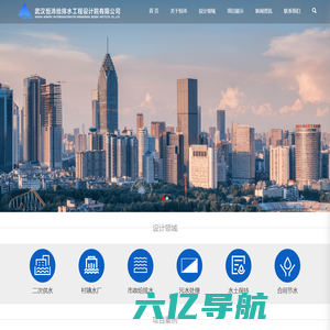 武汉恒沛给排水工程设计院有限公司