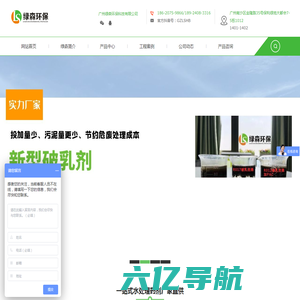 广州绿森环保科技有线公司