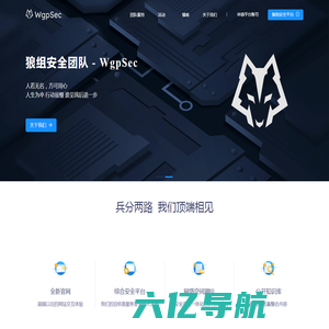 首页 - Wolf Group Security Team 狼组安全团队 自然建造