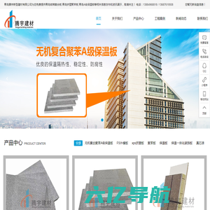 青岛岩棉复合板生产厂家-青岛挤塑聚苯板-青岛A级保温板-FS外模板-青岛腾宇新型建材有限公司