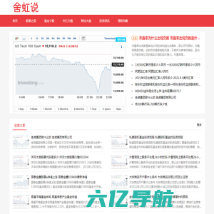 财经屋-专业财经信息平台，了解投资动态首选