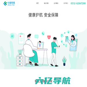 小鱼科技 | 官方网站