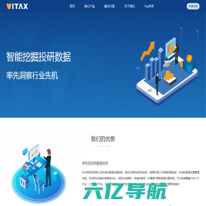 VitaX | 智能挖掘投研数据, 率先洞察行业先机