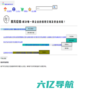 上海民元征信有限公司-数据分析驱动的全球信用管理专家