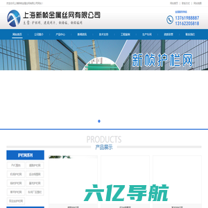 护栏网|建筑网片|不锈钢网片|钢格板|钢板网|铝板网_上海新帧金属丝网有限公司