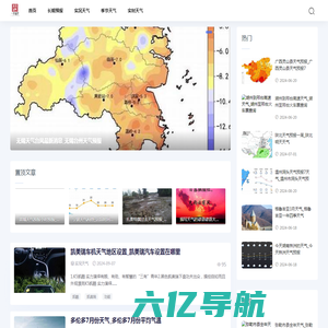 翁新天气网-实时温度监控与预报资讯_历史天气_长期预报