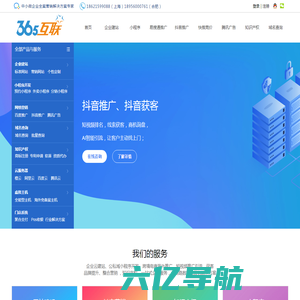 【365互联】名城网旗下网站，提供域名注册、网站建设、营销推广、软件开发、短视频运营服务