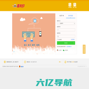 登录 - 建彩数码印刷（上海）有限公司 - 云端印刷