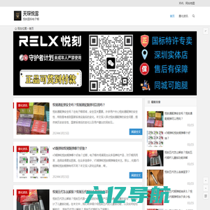 悦刻水果味通配蛋_RELX悦刻国标电子烟-天琛悦雾