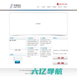 北京中谊快运有限公司