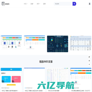 邢台硒恩园_iMES官方网站_邢台硒恩园信息科技有限公司_邢台硒恩园