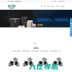 行星减速机-行星减速机厂家-上海协仝电气科技有限公司-www.setontw.com