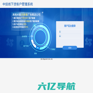 中投线下贷客户管理系统