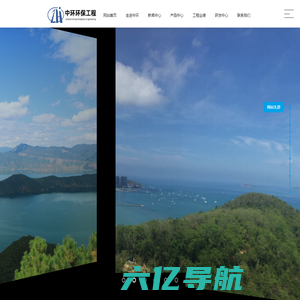 杭州中环环保工程有限公司