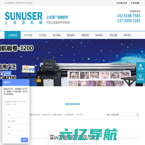 uv打印机价格-理光uv平板打印机厂家-uv卷材喷绘机「上优泽机械」