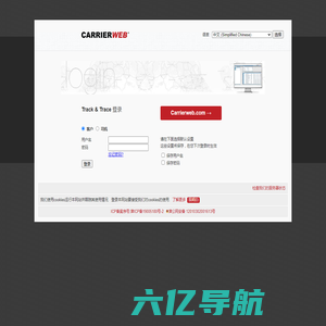 CarrierWeb | Total Transport Technology | 佳里电子