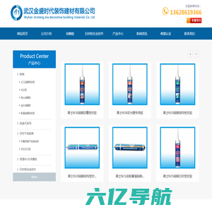 高士硅酮密封胶-幕墙预埋件厂家-武汉驳接爪-武汉金盛时代装饰建材有限公司