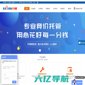 上海SEO优化_SEM竞价托管_网站建设-开眼信息科技