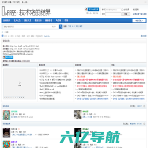 技术宅的结界 -  Powered by Discuz!
