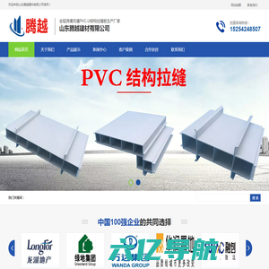 结构拉缝板,PVC竖向结构拉缝板,水平结构拉缝材料-腾越建材有限公司