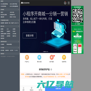 银果科技官网-区域电商,同城电商,网店系统,B2B2B2C商城系统,O2O系统