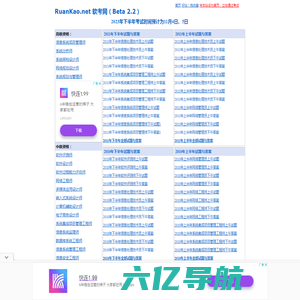 软考网 RuanKao.net | 老题新探