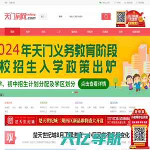 【天门房网,天门房价,天门房地产信息网】 - 天门房网tmfang.com