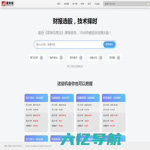 爱财报-极简交易系统