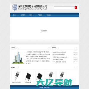 深圳龙芯微电子科技有限公司