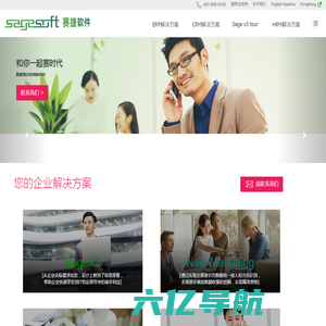 生产制造业ERP企业管理软件_工厂主流EER系统_铸造业信息化-sagesoft赛捷软件ERP