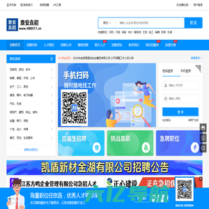 淮安直招、淮安英才网、淮安网聘、淮安招才网www.HR0517.cn淮安人才网，淮安招聘网，淮安人才市场-淮安最新工作