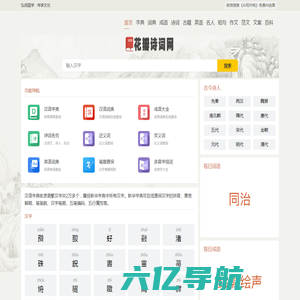 诗词诗歌_古诗大全_诗词名句_文言文大全 - 花瓣诗词网
